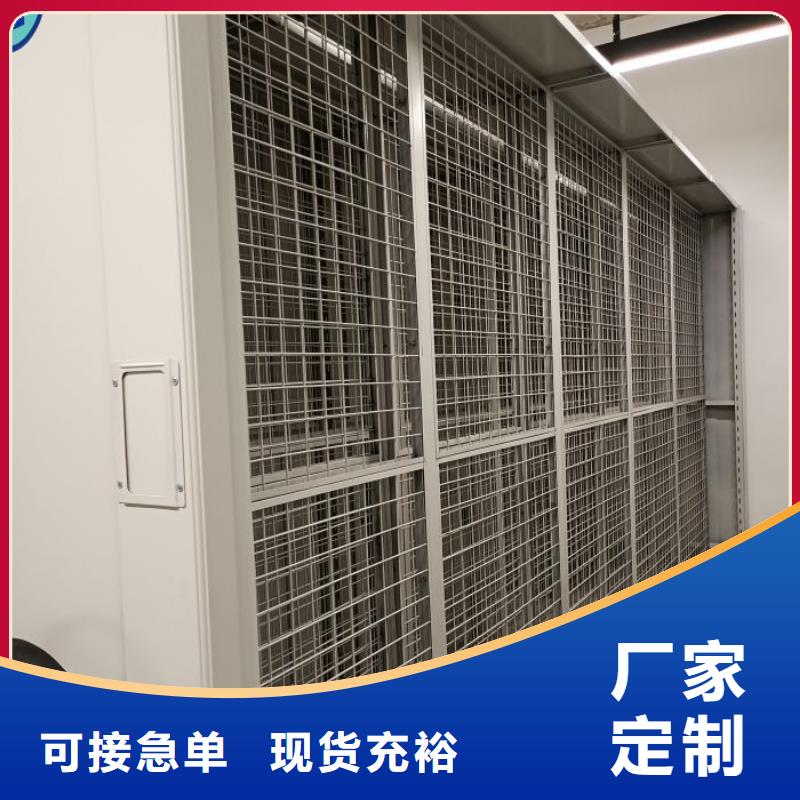生产供应【泽信】档案管理密集架