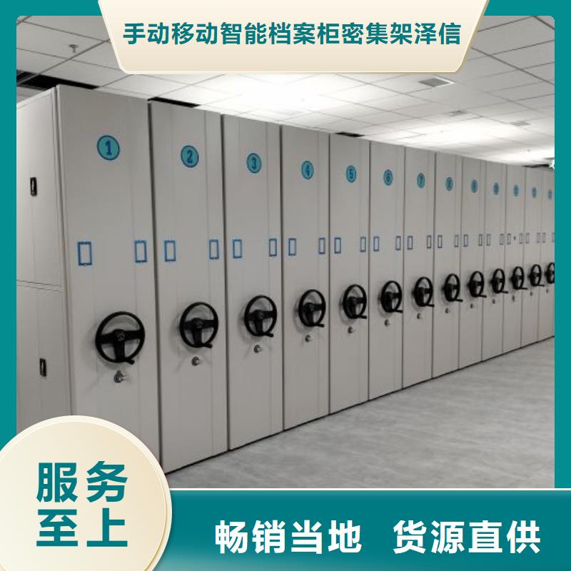厂家勇敢创造的市场反响【泽信】橱式密集架