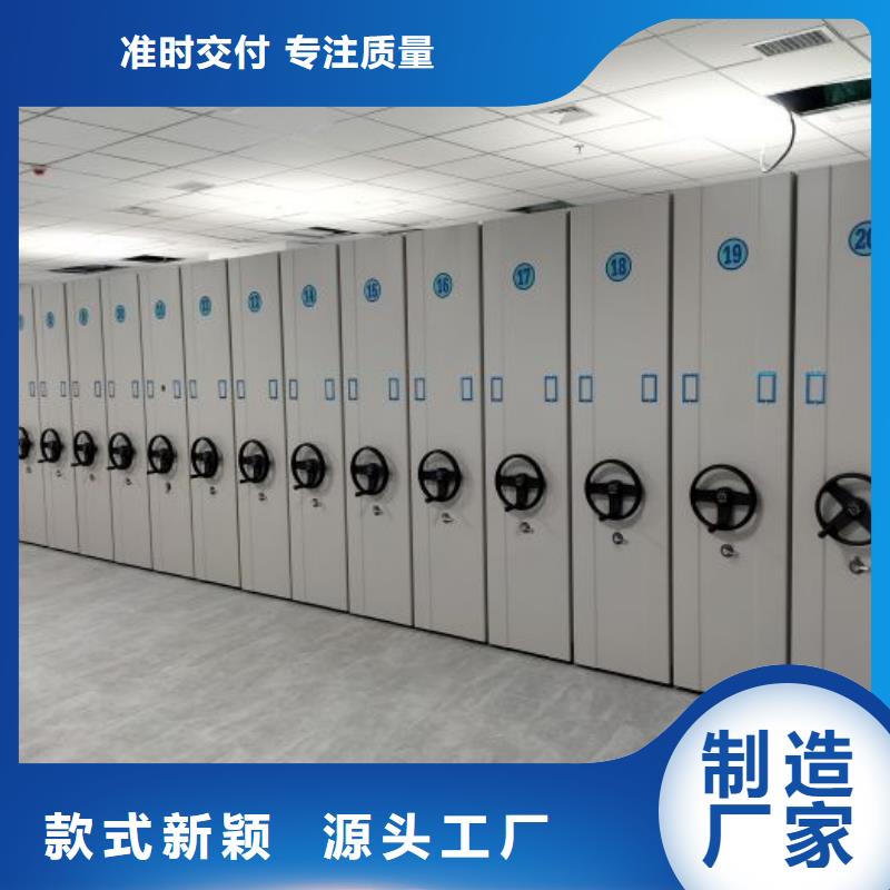 综合档案密集架设计施工