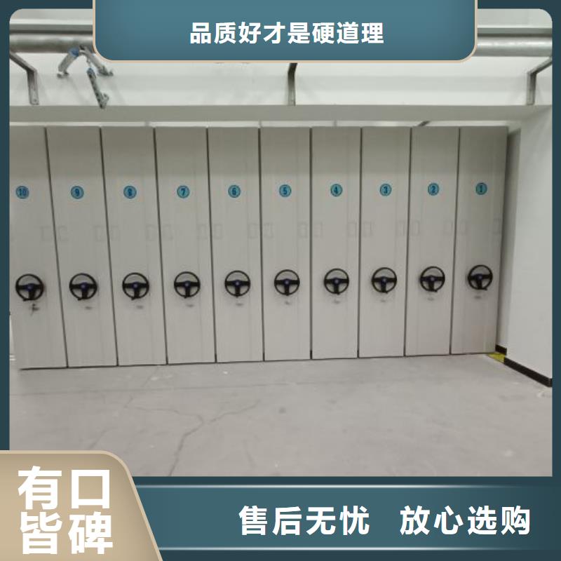 厂家加工【泽信】档案库密集柜