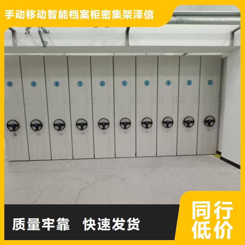 工作原理【泽信】移动式密集档案橱