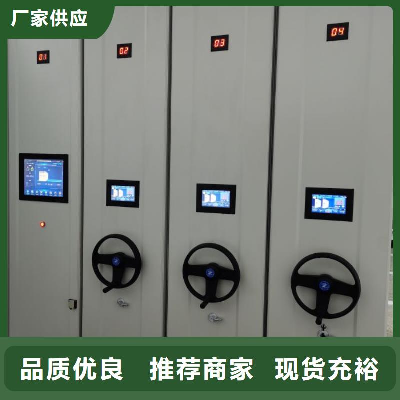 价格公道的档案室资料密集架厂家