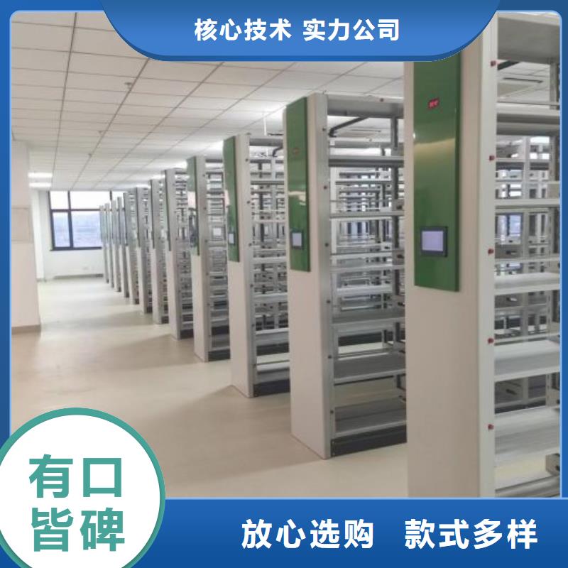 诚信为本【泽信】档案室用智能型密集架