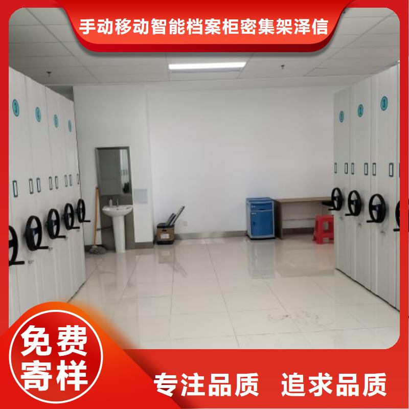 厂家供应【泽信】档案密集架