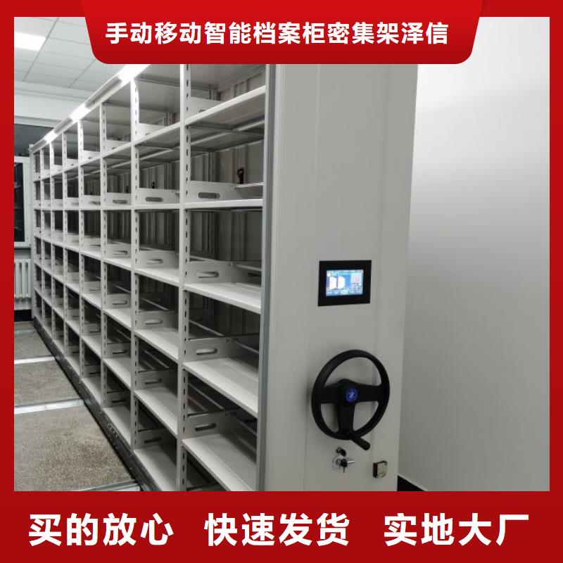 销售专卖【泽信】全封闭式档案密集架