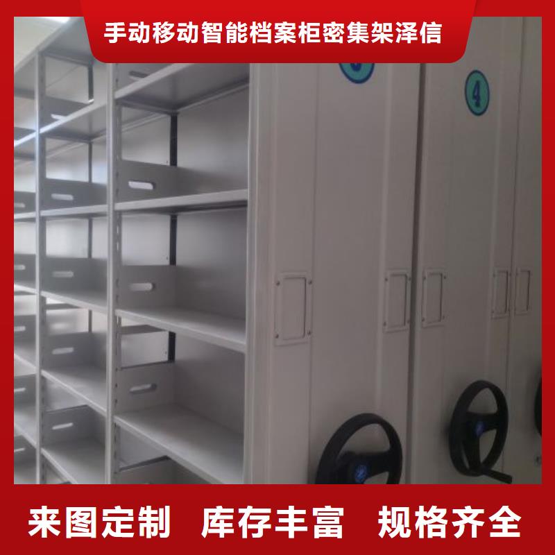 定制多少钱【泽信】凉片密集柜