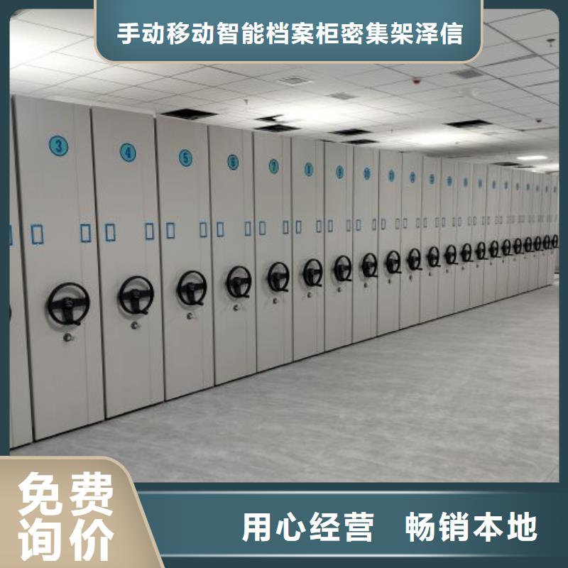 供应厂家【泽信】陵水县手动密集档案架