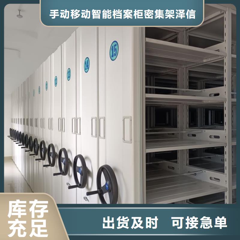 厂家现货供应【泽信】档案库密集柜
