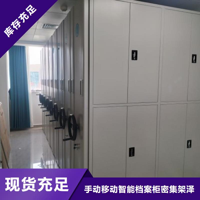 销售厂家【泽信】密集档案资料柜