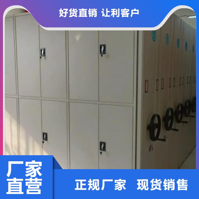 甄选：车辆档案管理密集架生产厂家