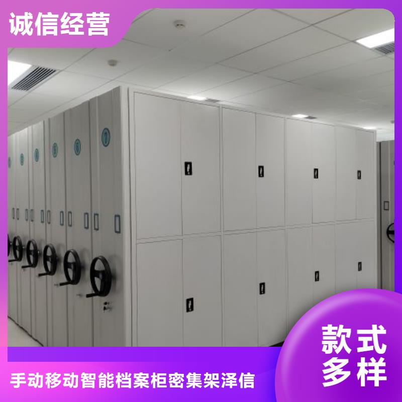 使用说明【泽信】档案保管密集柜