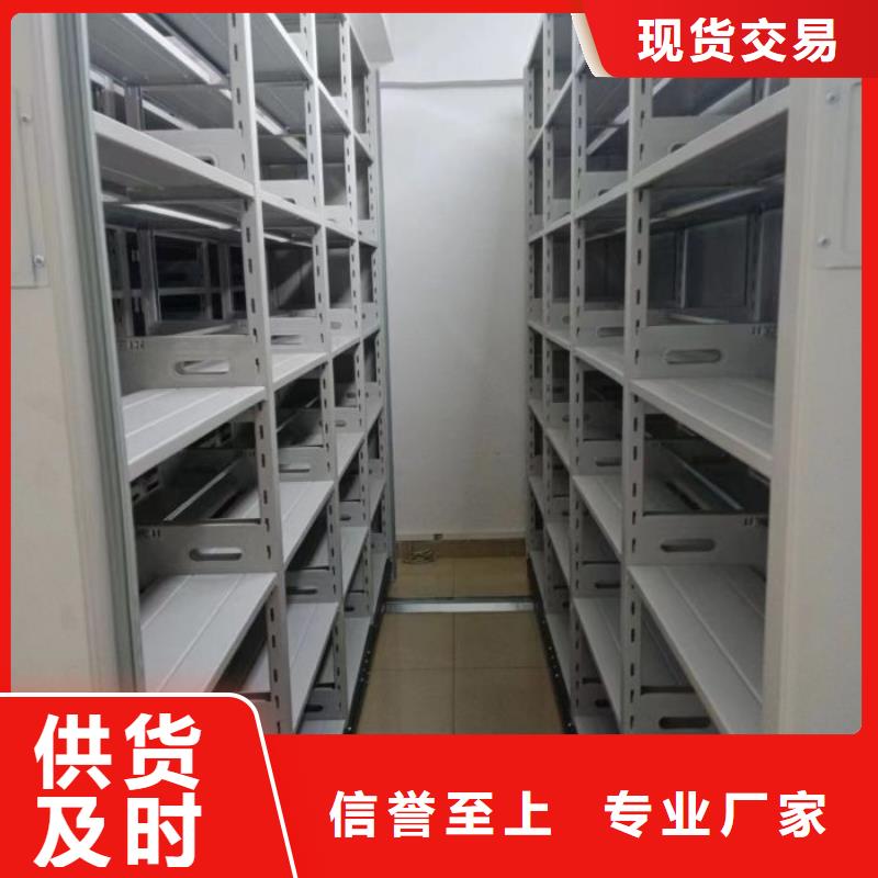加固型密集架正规实体厂家