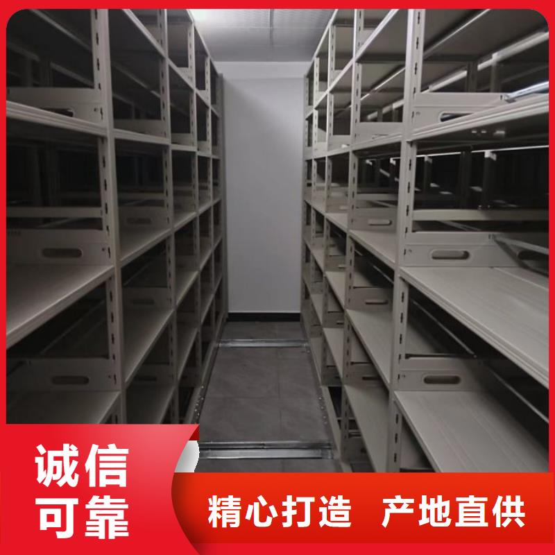 求真务实【泽信】移动密集档案架