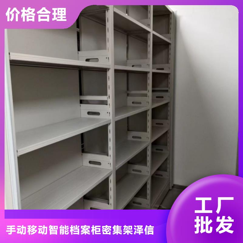 免费安装【泽信】档案架密集柜