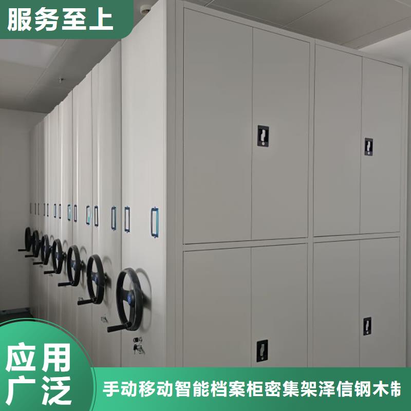 免费安装【泽信】档案架密集柜