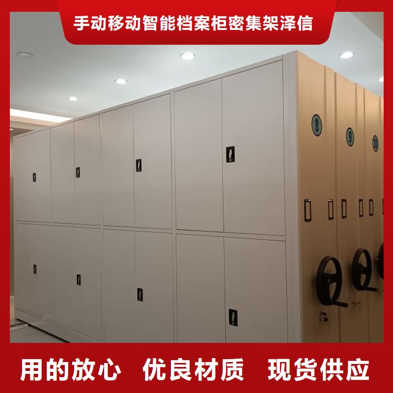 放心省心【泽信】凉片密集柜