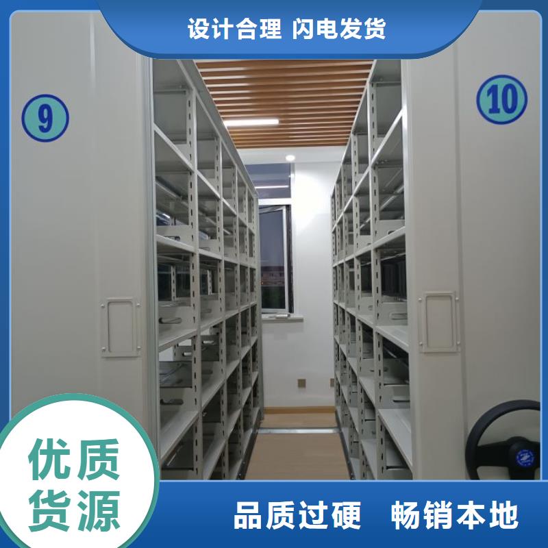 求真务实【泽信】移动密集档案架