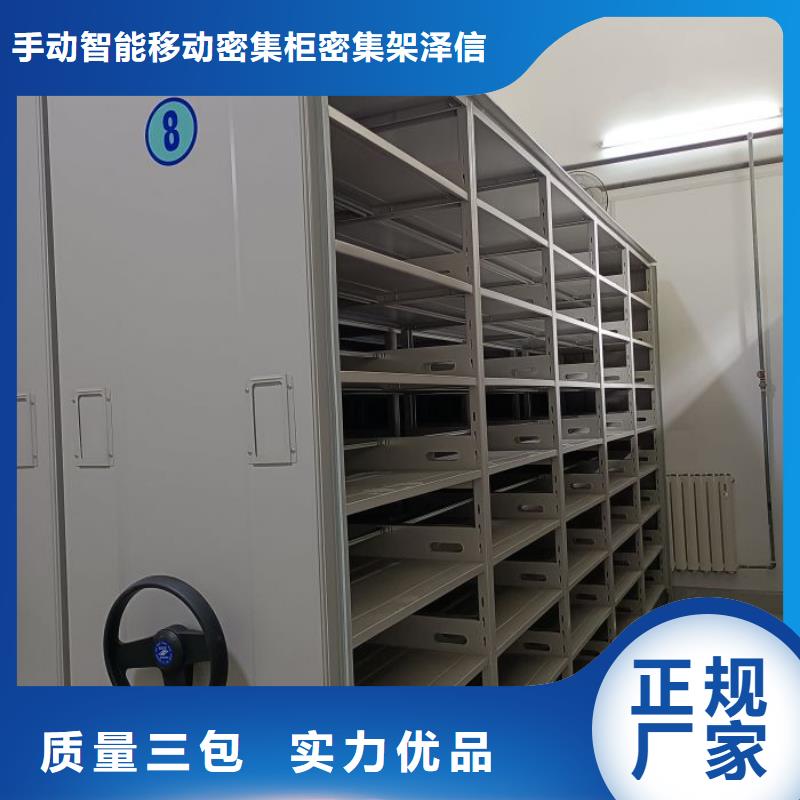 产品的基本常识【泽信】全封闭移动密集架