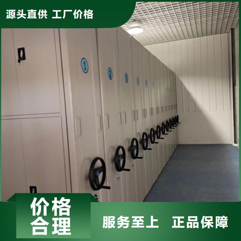 档案资料管理密集柜厂家热线