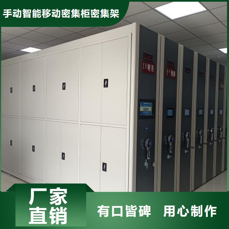 档案资料管理密集柜厂家热线