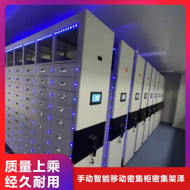 产品的基本常识【泽信】全封闭移动密集架
