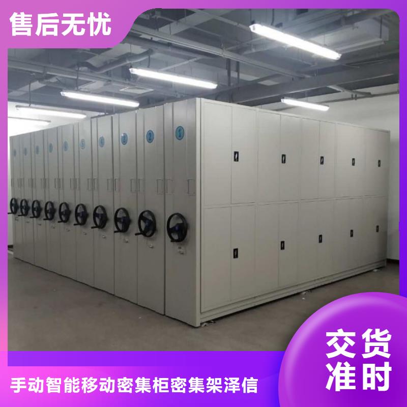 产品的基本常识【泽信】全封闭移动密集架