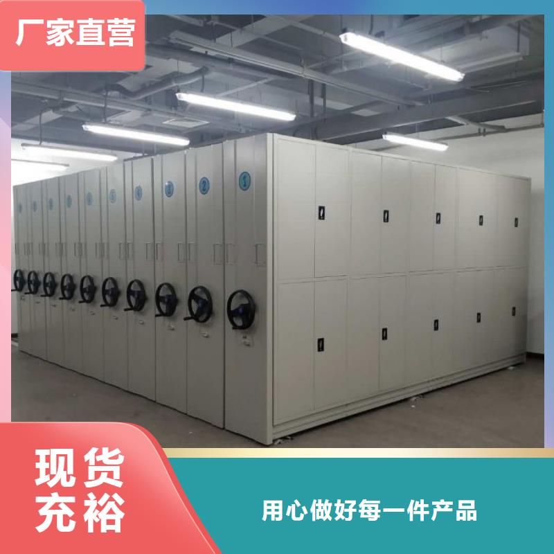 档案资料管理密集柜厂家热线