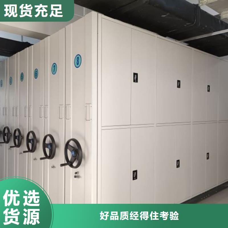密集档案架产地货源