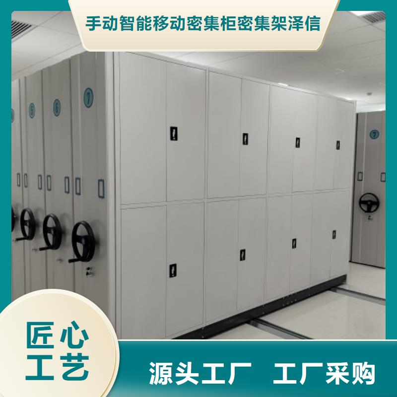 2025新报价【泽信】移动密集文件柜