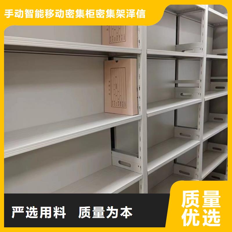 问答知识【泽信】密集型档案移动柜