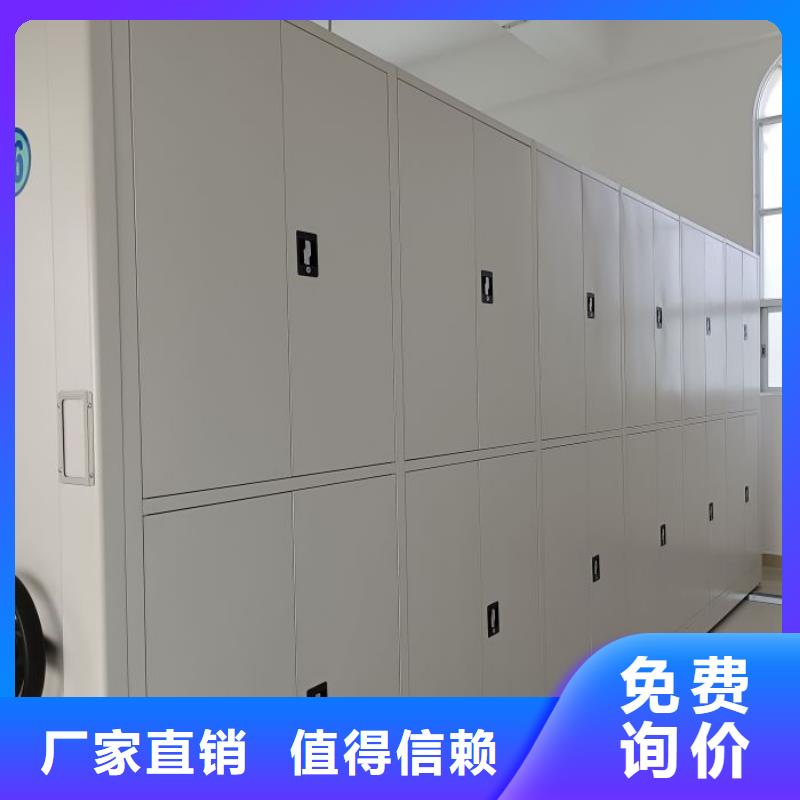 恭请惠顾【泽信】移动密集文件柜