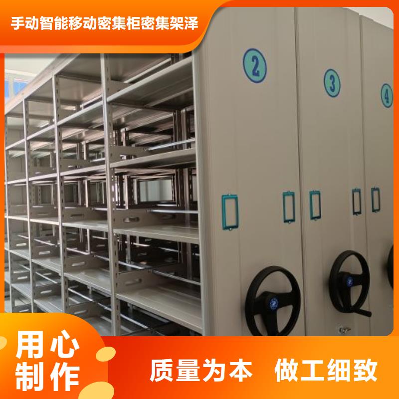 创造为魂【泽信】活动密集架
