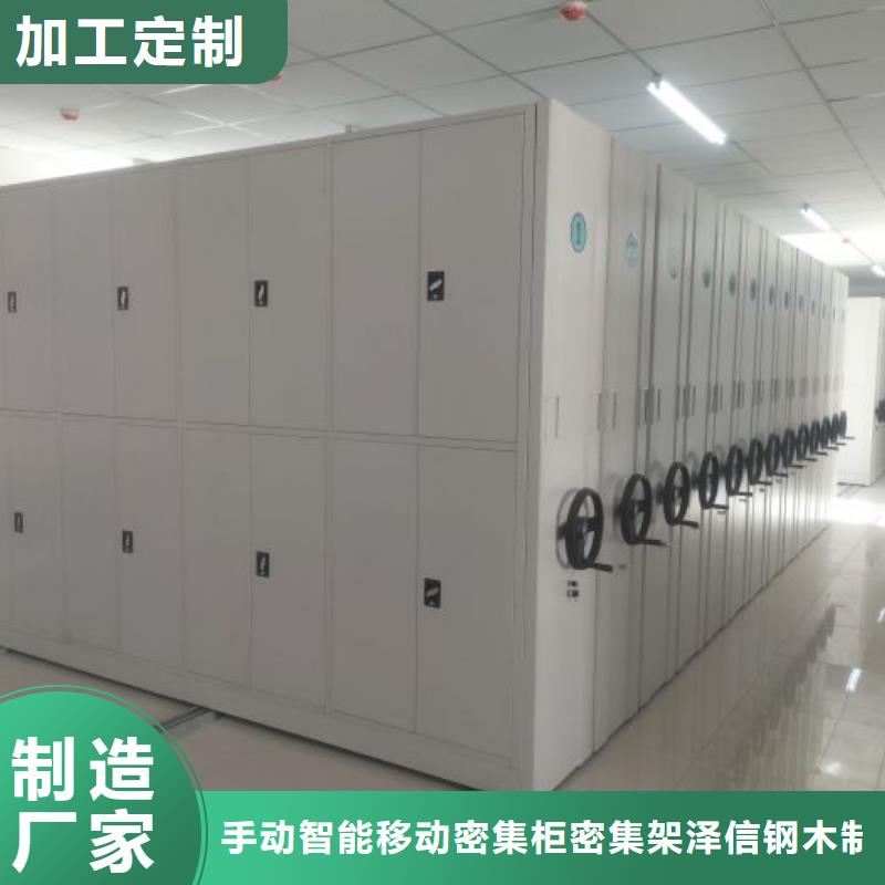 文件密集柜销售厂家