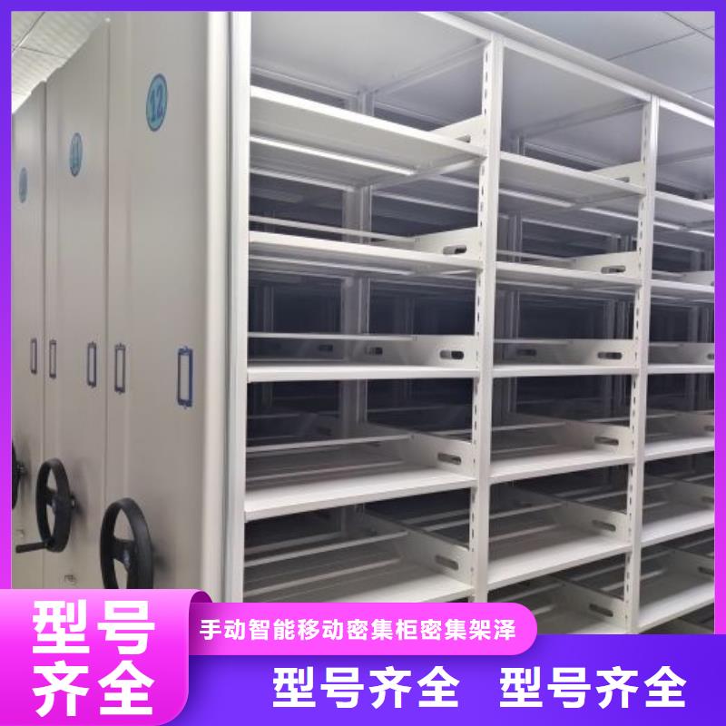 重信誉电动智能型档案柜供货厂家
