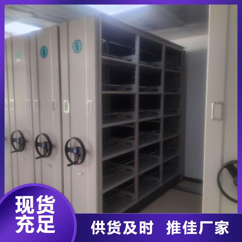 重信誉电动智能型档案柜供货厂家