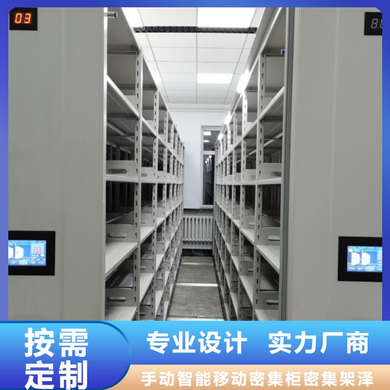 销售价【泽信】手动档案密集柜
