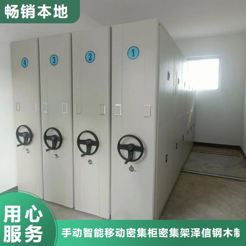 厂家是提高竞争力的关键【泽信】移动档案柜