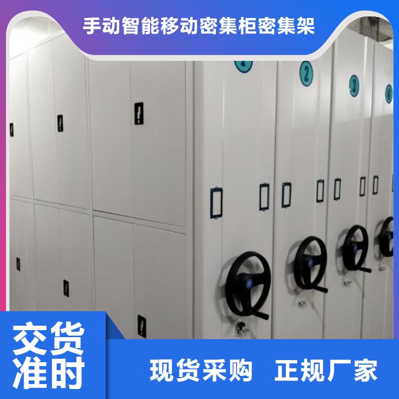质量优的磁带密集柜实体厂家