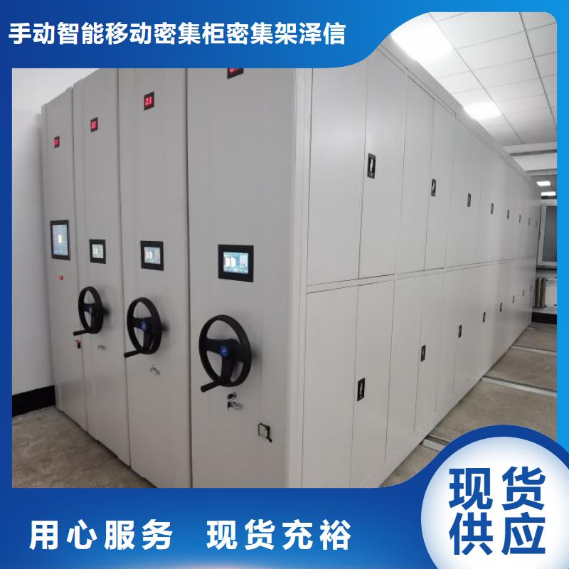 操作步骤【泽信】货物密集柜