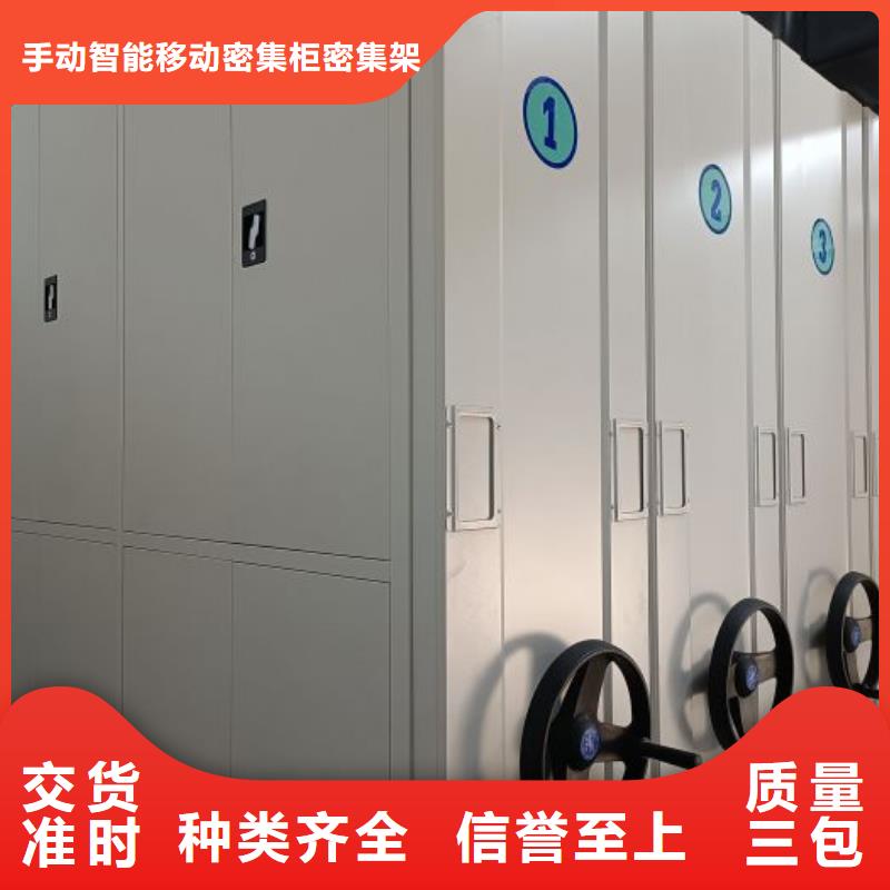 #档案资料室密集柜#-专业厂家