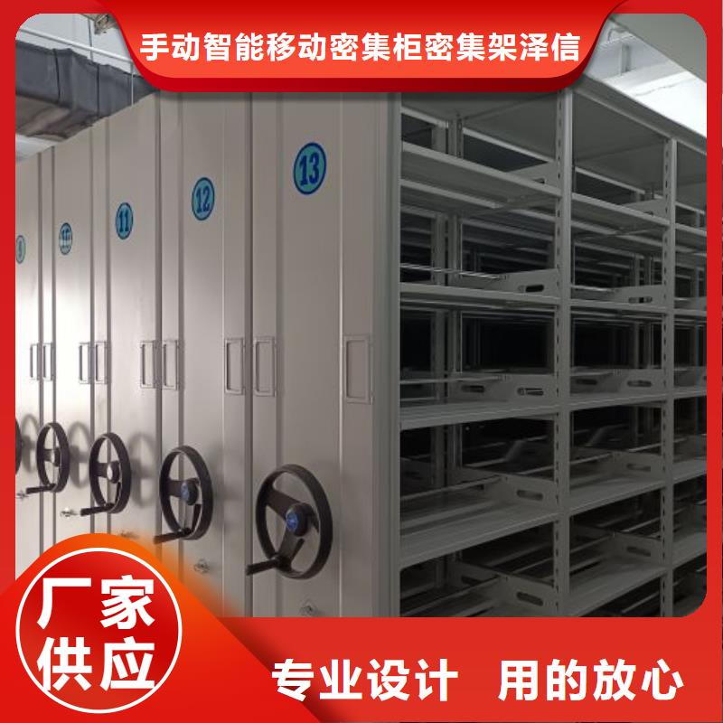 手摇式密集柜生产厂家、批发商