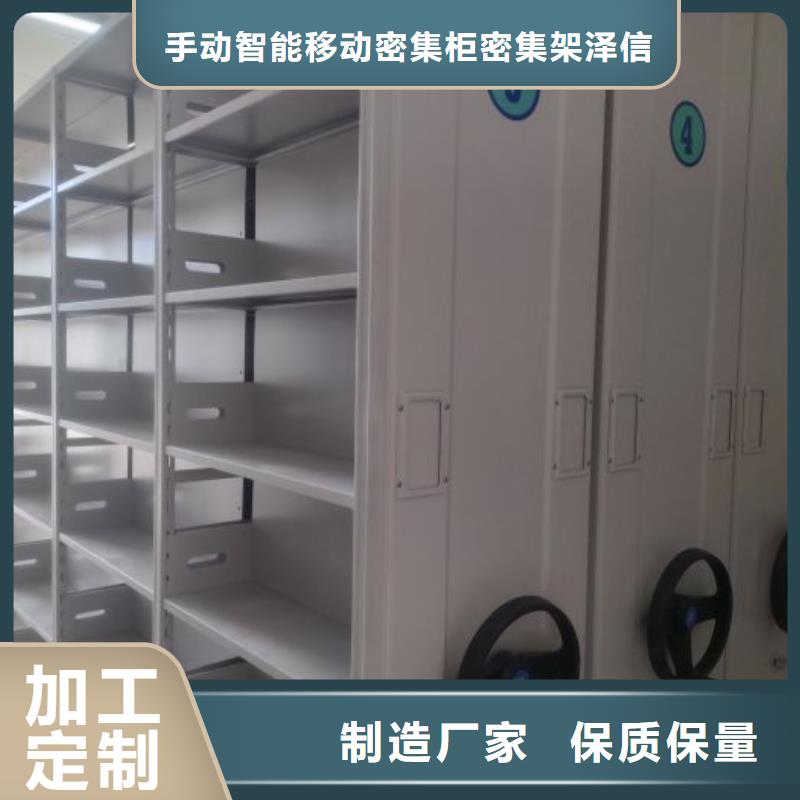 产品使用的注意事项【泽信】手动移动档案柜