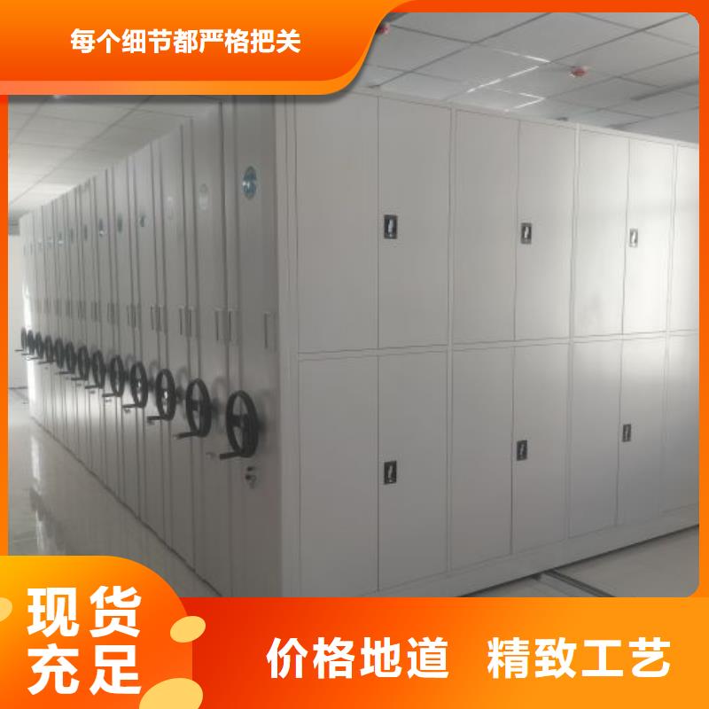 #档案资料室密集柜#-专业厂家