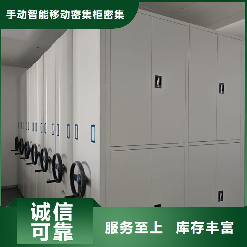 优选：密集文件柜基地