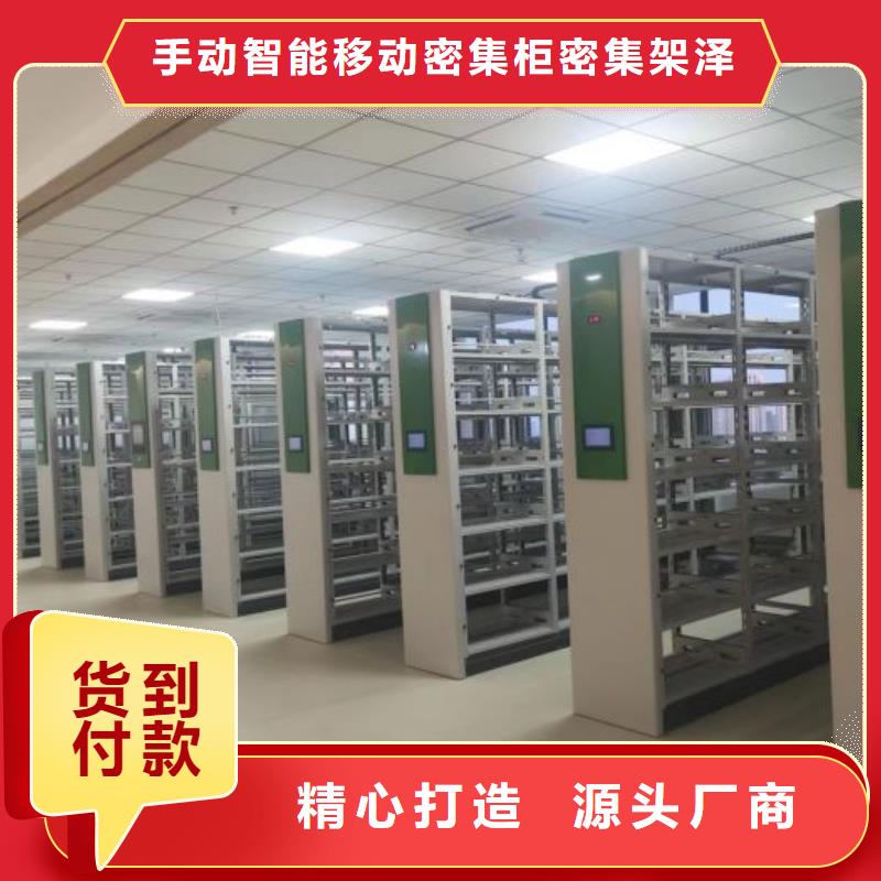 源头厂货【泽信】手动档案室密集柜