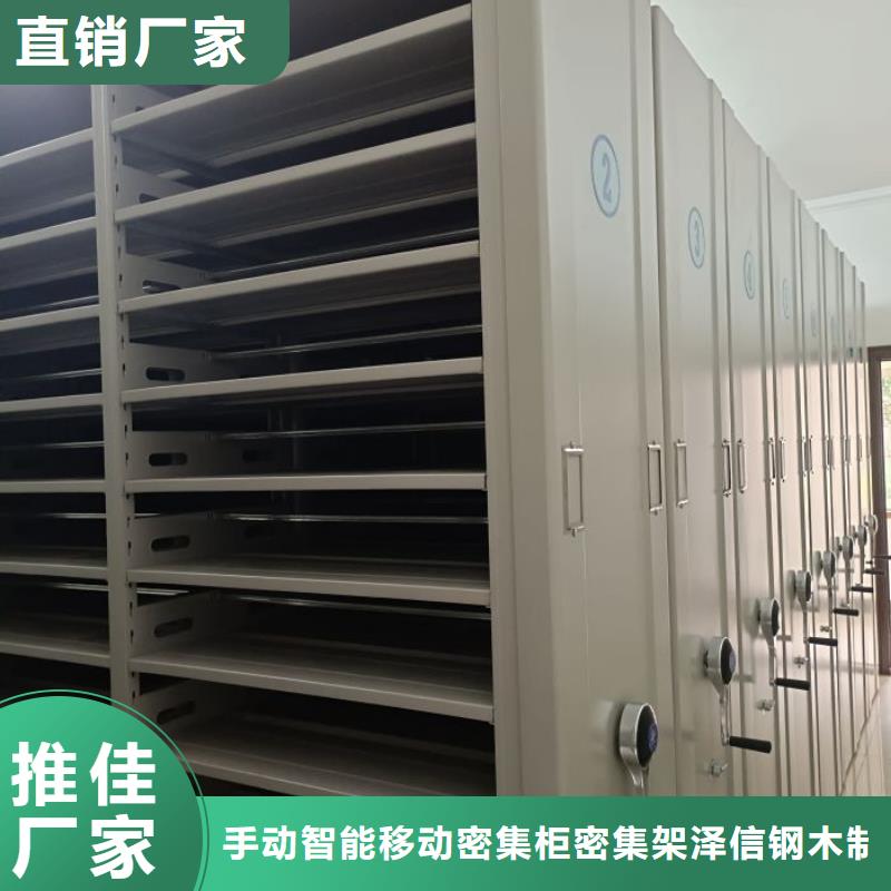 免费安装【泽信】办公密集架