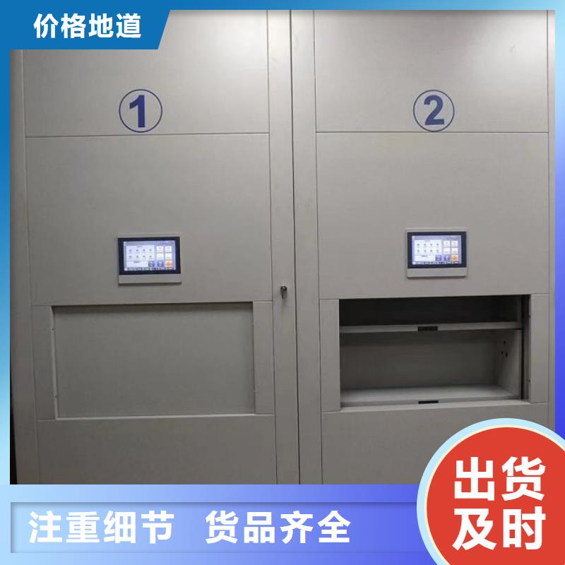档案室轨道文件柜多年老厂家