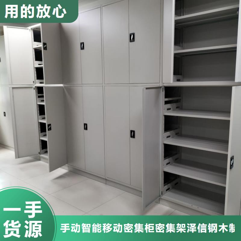 实力工厂【泽信】密集移动档案柜