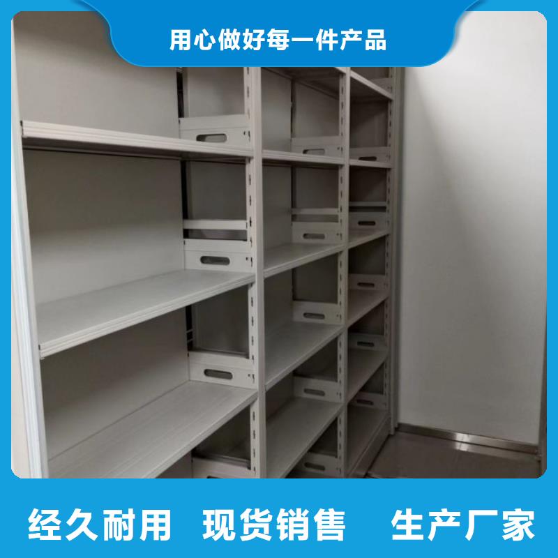 销售部【泽信】行走式密集柜