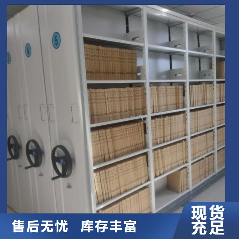 密集型活动档案柜现货供应